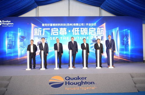 总投资8500万美元 张家港保税区原石科技开业 布局新材料产业新高地